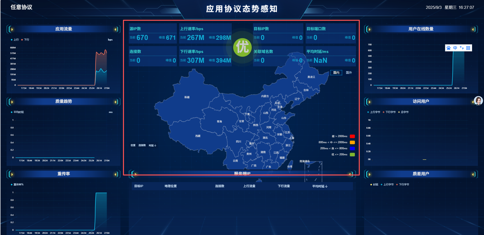 wechat_2025-09-03_162720_915.png