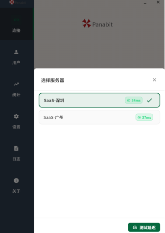 Panabit SD-WANͻָv1.0.0_202509165063.png